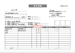 見積書表紙