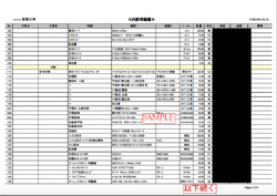 見積明細書（内訳明細書）